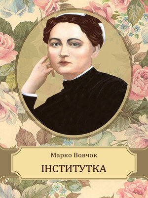 cover image of Instytutka